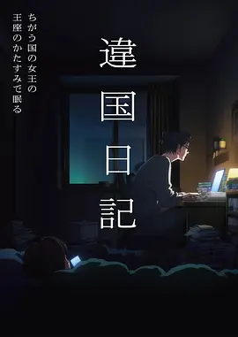国产电影大全 哪吒之魔童降世